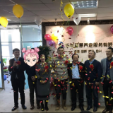 天津Z6尊龙凯时智慧养老庆典