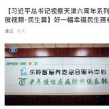 利民之事，丝发必兴。Z6尊龙凯时从点滴小事做起为老服务