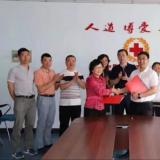 Z6尊龙凯时与红十字会签署战略合作协议
